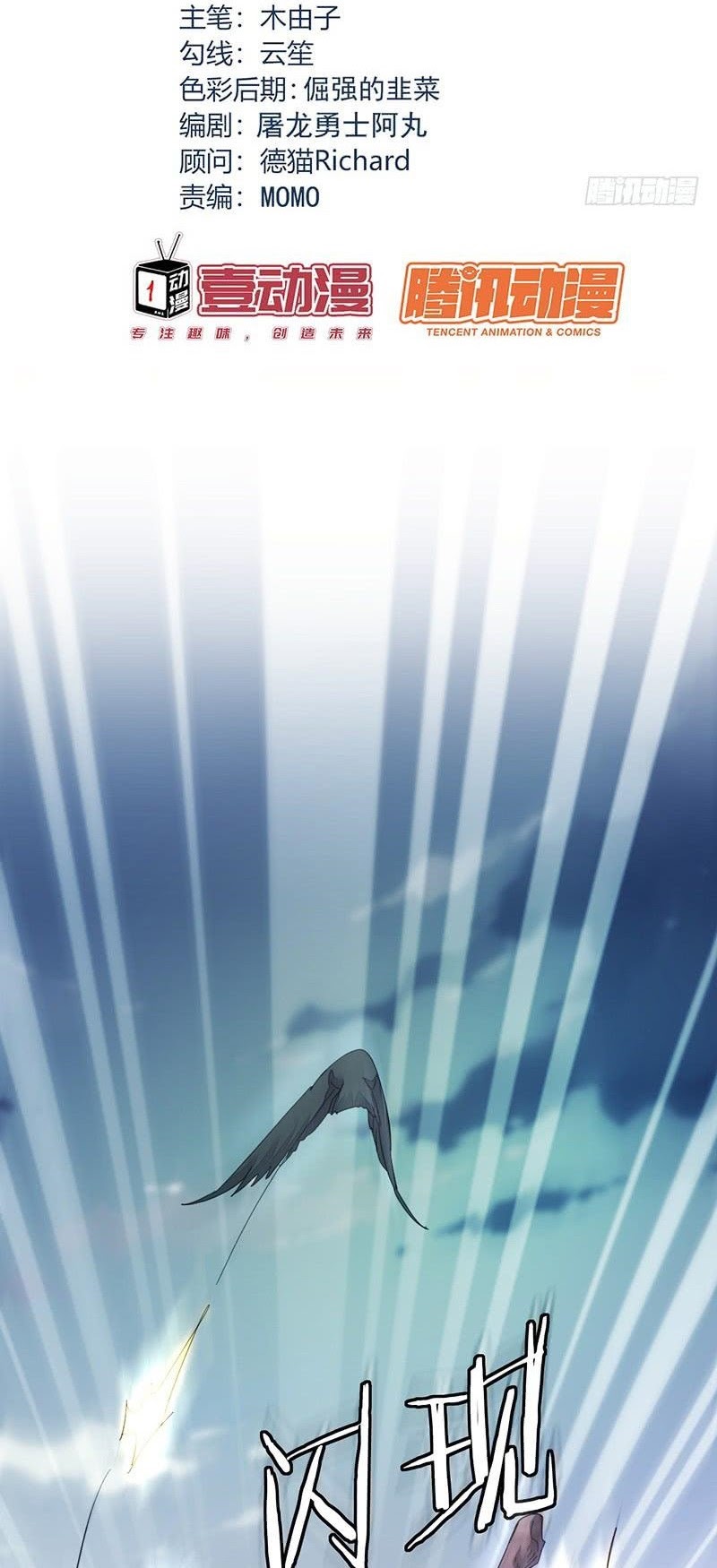 NSD Gaming Chapter 150 Bahasa Indonesia